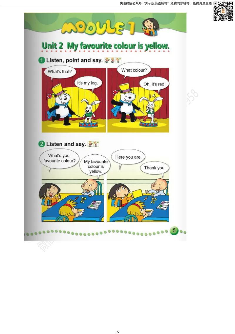 外研版三起点小学英语三年级下册电子课本_小学1-6年级全部试卷_英语_三年级_3-8-6、小学三年级英语下册_3-8-6-3、电子教材、课本