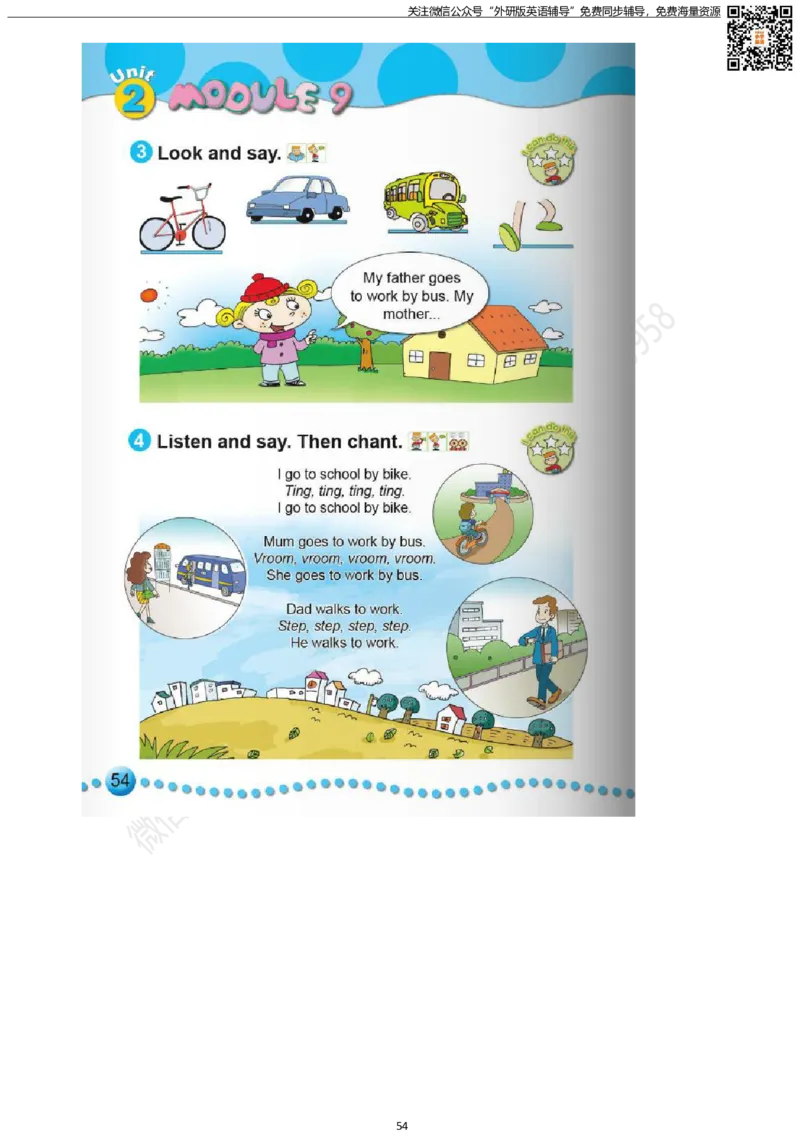 外研版三起点小学英语三年级下册电子课本_小学1-6年级全部试卷_英语_三年级_3-8-6、小学三年级英语下册_3-8-6-3、电子教材、课本