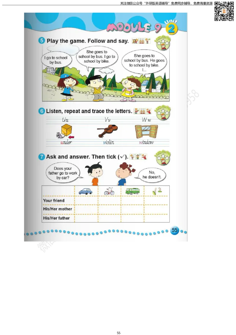外研版三起点小学英语三年级下册电子课本_小学1-6年级全部试卷_英语_三年级_3-8-6、小学三年级英语下册_3-8-6-3、电子教材、课本