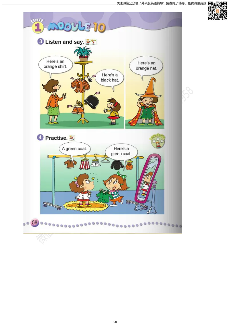 外研版三起点小学英语三年级下册电子课本_小学1-6年级全部试卷_英语_三年级_3-8-6、小学三年级英语下册_3-8-6-3、电子教材、课本