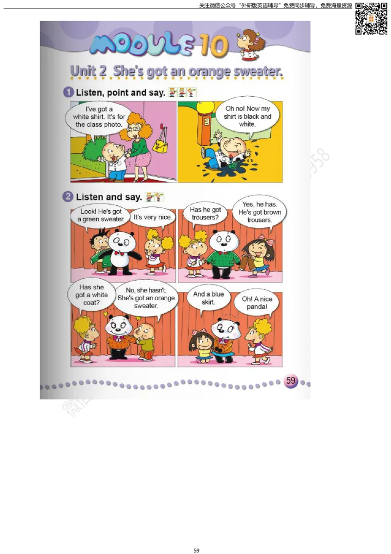 外研版三起点小学英语三年级下册电子课本_小学1-6年级全部试卷_英语_三年级_3-8-6、小学三年级英语下册_3-8-6-3、电子教材、课本