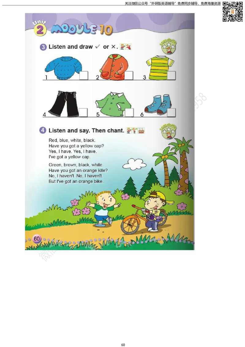 外研版三起点小学英语三年级下册电子课本_小学1-6年级全部试卷_英语_三年级_3-8-6、小学三年级英语下册_3-8-6-3、电子教材、课本