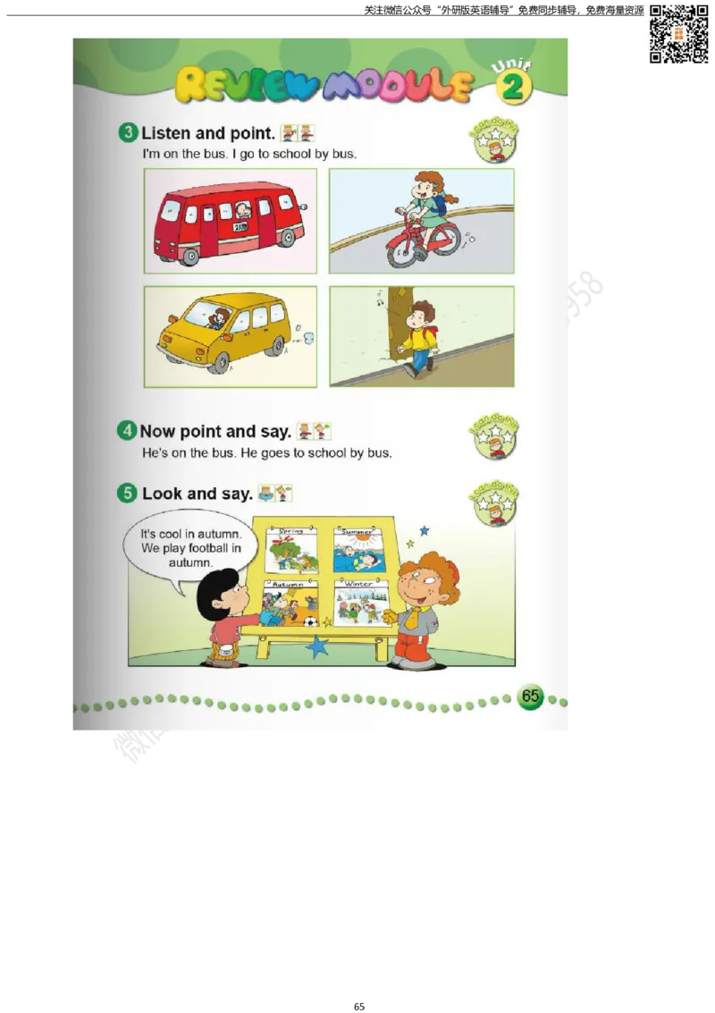 外研版三起点小学英语三年级下册电子课本_小学1-6年级全部试卷_英语_三年级_3-8-6、小学三年级英语下册_3-8-6-3、电子教材、课本