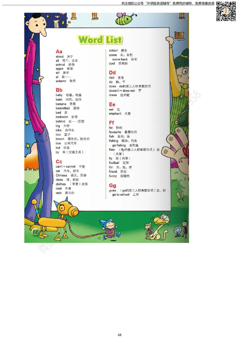 外研版三起点小学英语三年级下册电子课本_小学1-6年级全部试卷_英语_三年级_3-8-6、小学三年级英语下册_3-8-6-3、电子教材、课本