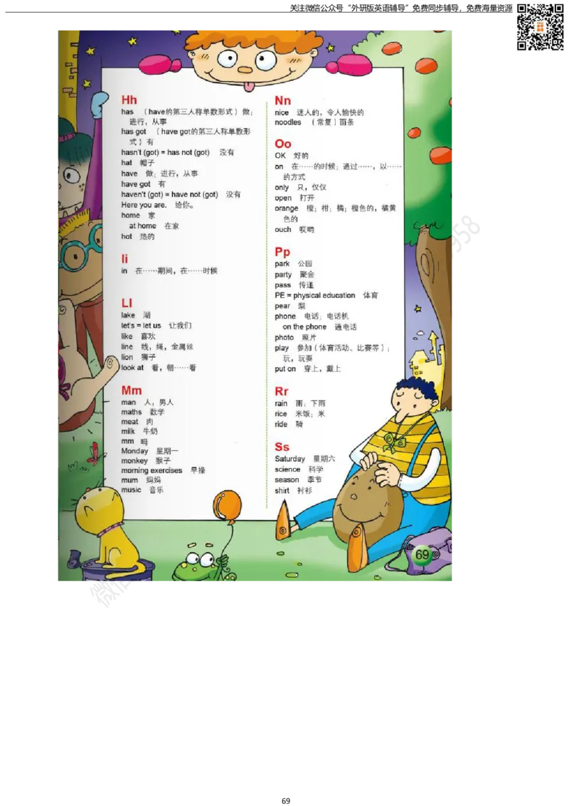 外研版三起点小学英语三年级下册电子课本_小学1-6年级全部试卷_英语_三年级_3-8-6、小学三年级英语下册_3-8-6-3、电子教材、课本