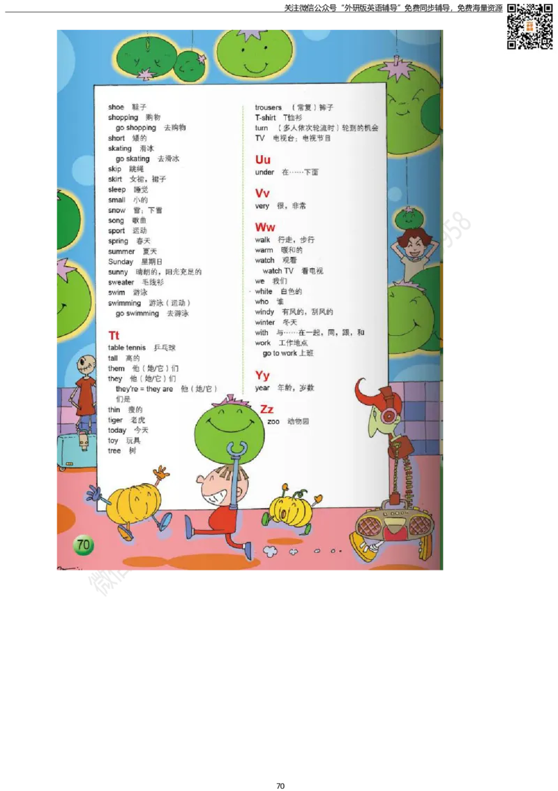 外研版三起点小学英语三年级下册电子课本_小学1-6年级全部试卷_英语_三年级_3-8-6、小学三年级英语下册_3-8-6-3、电子教材、课本