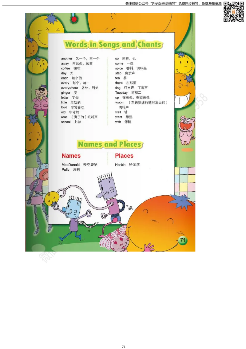 外研版三起点小学英语三年级下册电子课本_小学1-6年级全部试卷_英语_三年级_3-8-6、小学三年级英语下册_3-8-6-3、电子教材、课本