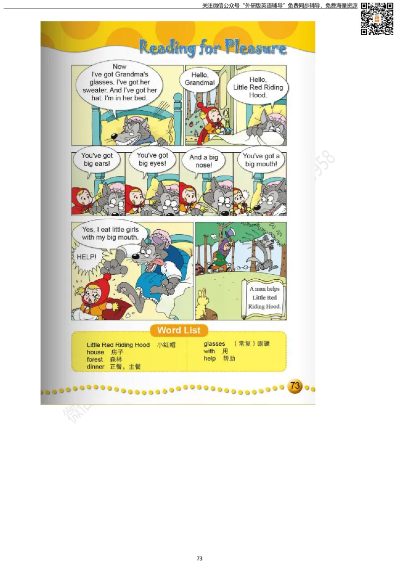 外研版三起点小学英语三年级下册电子课本_小学1-6年级全部试卷_英语_三年级_3-8-6、小学三年级英语下册_3-8-6-3、电子教材、课本