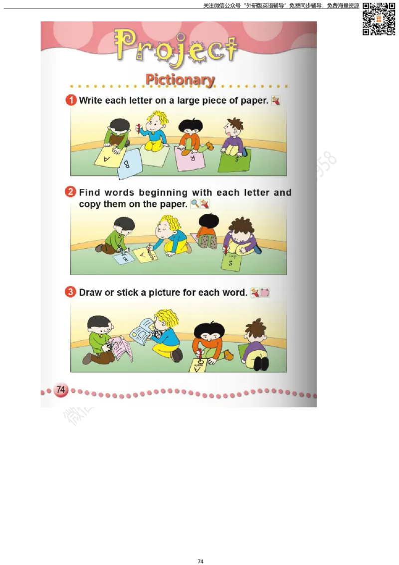 外研版三起点小学英语三年级下册电子课本_小学1-6年级全部试卷_英语_三年级_3-8-6、小学三年级英语下册_3-8-6-3、电子教材、课本