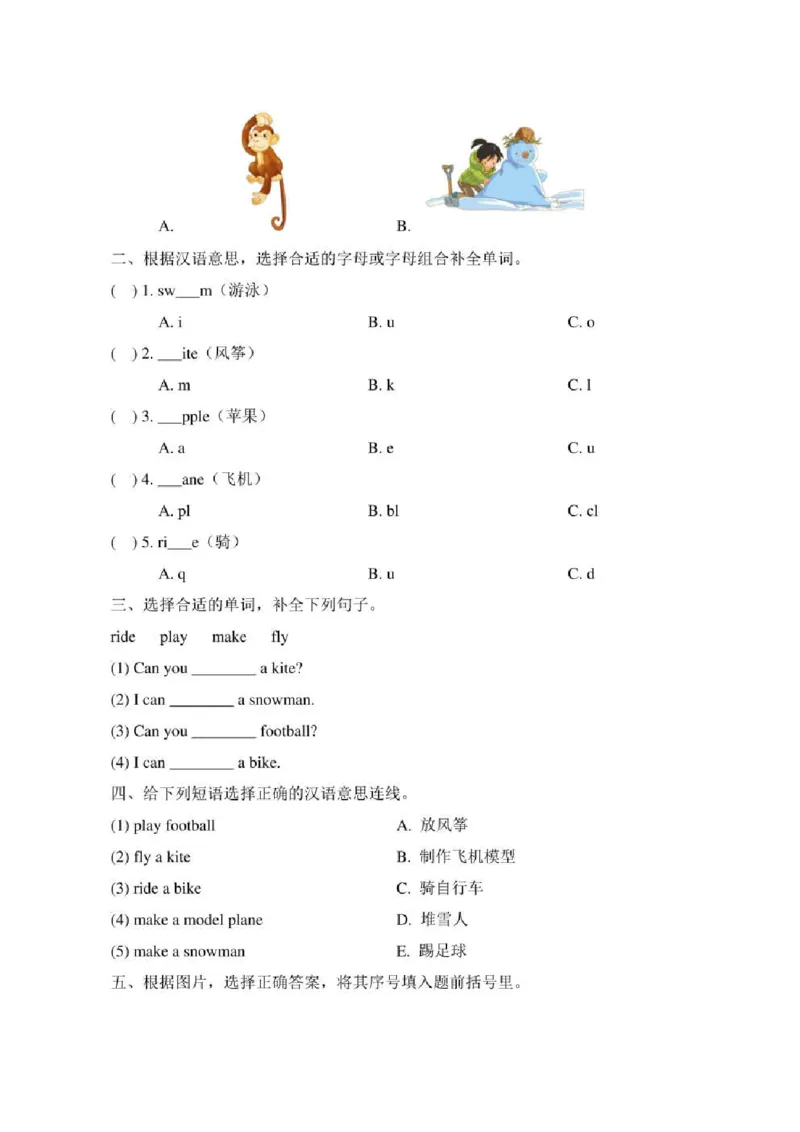 新起点二年级英语下册《Unit1_单元测试卷1》_小学1-6年级全部试卷_英语_二年级_3-7-6、小学二年级英语下册_3-7-6-2、练习题、作业、试题、试卷_人教版一起点