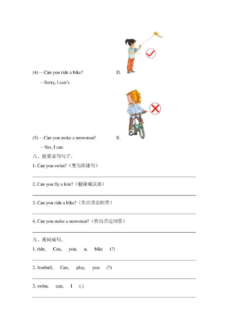 新起点二年级英语下册《Unit1_单元测试卷1》_小学1-6年级全部试卷_英语_二年级_3-7-6、小学二年级英语下册_3-7-6-2、练习题、作业、试题、试卷_人教版一起点