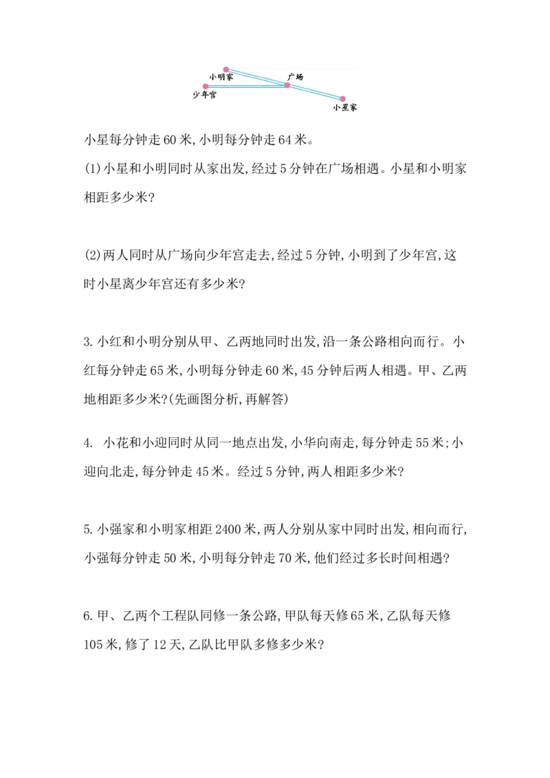 第六单元测试卷（一）_小学1-6年级全部试卷_数学_四年级_3-9-3、小学四年级数学上册_3-9-3-2、练习题、作业、试题、试卷_青岛版_单元测试卷