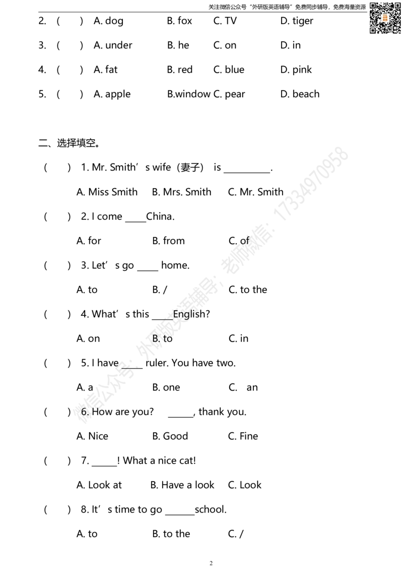 外研版一起点三年级下册M10单元测试卷及答案_小学1-6年级全部试卷_英语_三年级_3-8-6、小学三年级英语下册_3-8-6-2、练习题、作业、试题、试卷_外研版一起点