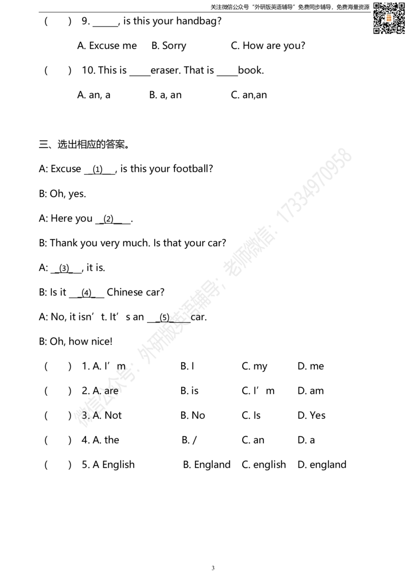 外研版一起点三年级下册M10单元测试卷及答案_小学1-6年级全部试卷_英语_三年级_3-8-6、小学三年级英语下册_3-8-6-2、练习题、作业、试题、试卷_外研版一起点