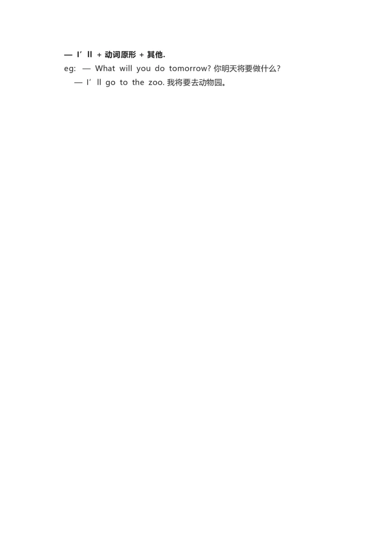 外研版一起点五年级下册Unit8知识点汇总_小学1-6年级全部试卷_英语_五年级_3-10-6、小学五年级英语下册_3-10-6-1、复习、知识点、归纳汇总_外研版一起点