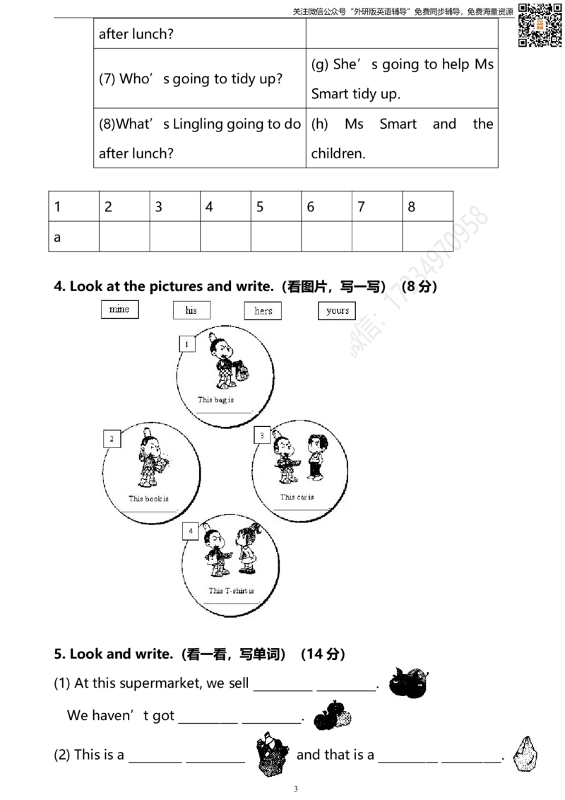外研版一起点五年级下册期中测试卷2及答案_小学1-6年级全部试卷_英语_五年级_3-10-6、小学五年级英语下册_3-10-6-2、练习题、作业、试题、试卷_外研版一起点