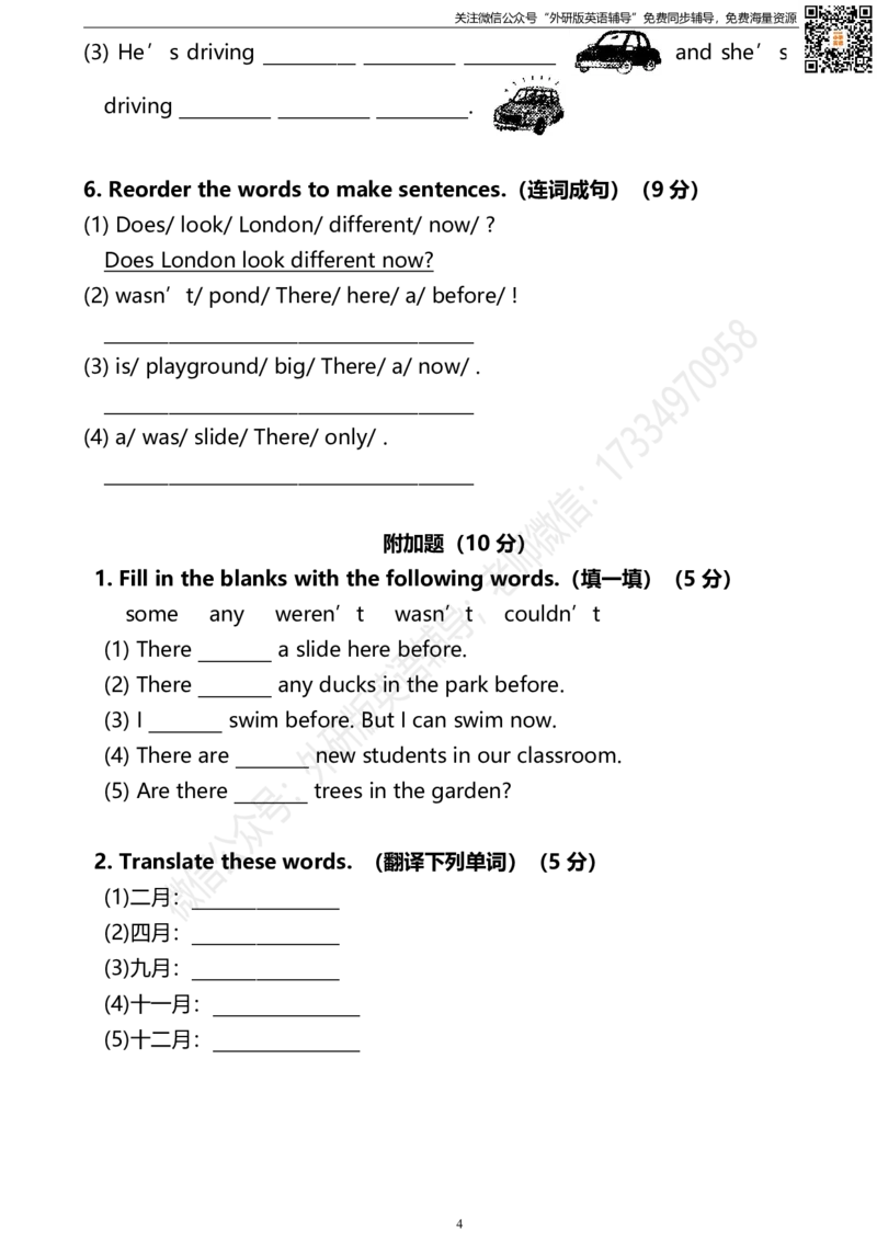 外研版一起点五年级下册期中测试卷2及答案_小学1-6年级全部试卷_英语_五年级_3-10-6、小学五年级英语下册_3-10-6-2、练习题、作业、试题、试卷_外研版一起点