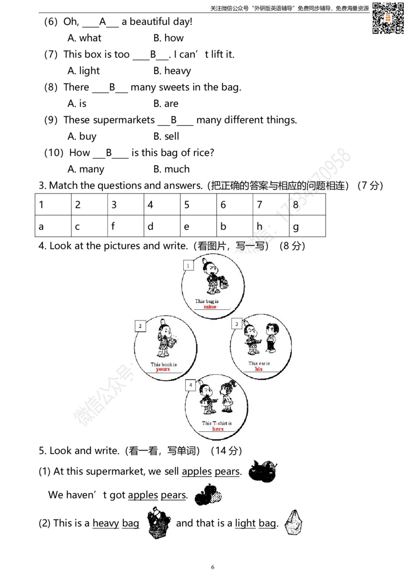 外研版一起点五年级下册期中测试卷2及答案_小学1-6年级全部试卷_英语_五年级_3-10-6、小学五年级英语下册_3-10-6-2、练习题、作业、试题、试卷_外研版一起点