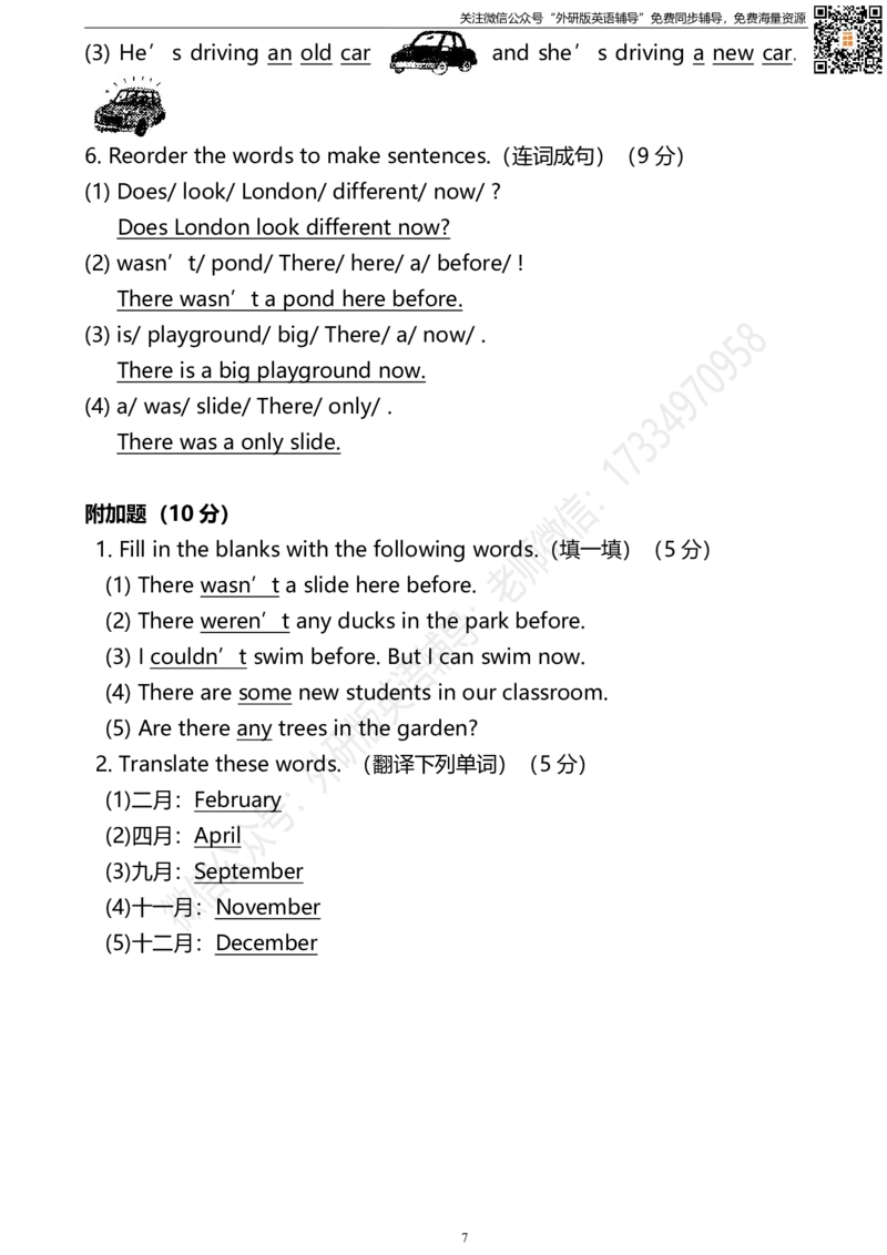 外研版一起点五年级下册期中测试卷2及答案_小学1-6年级全部试卷_英语_五年级_3-10-6、小学五年级英语下册_3-10-6-2、练习题、作业、试题、试卷_外研版一起点