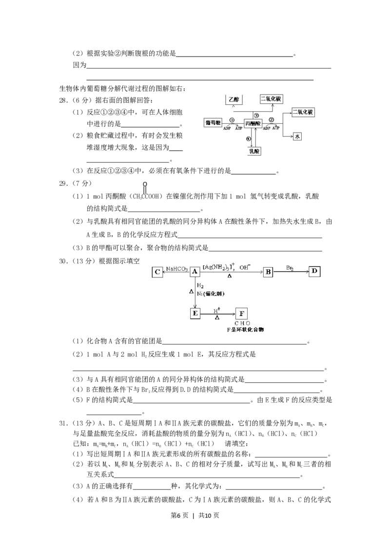 2003年云南高考理综真题及答案_zz20高中真题试卷_物理高考真题试卷_旧1990-2007&middot;高考物理真题_1990-2007&middot;高考物理真题&middot;PDF_云南