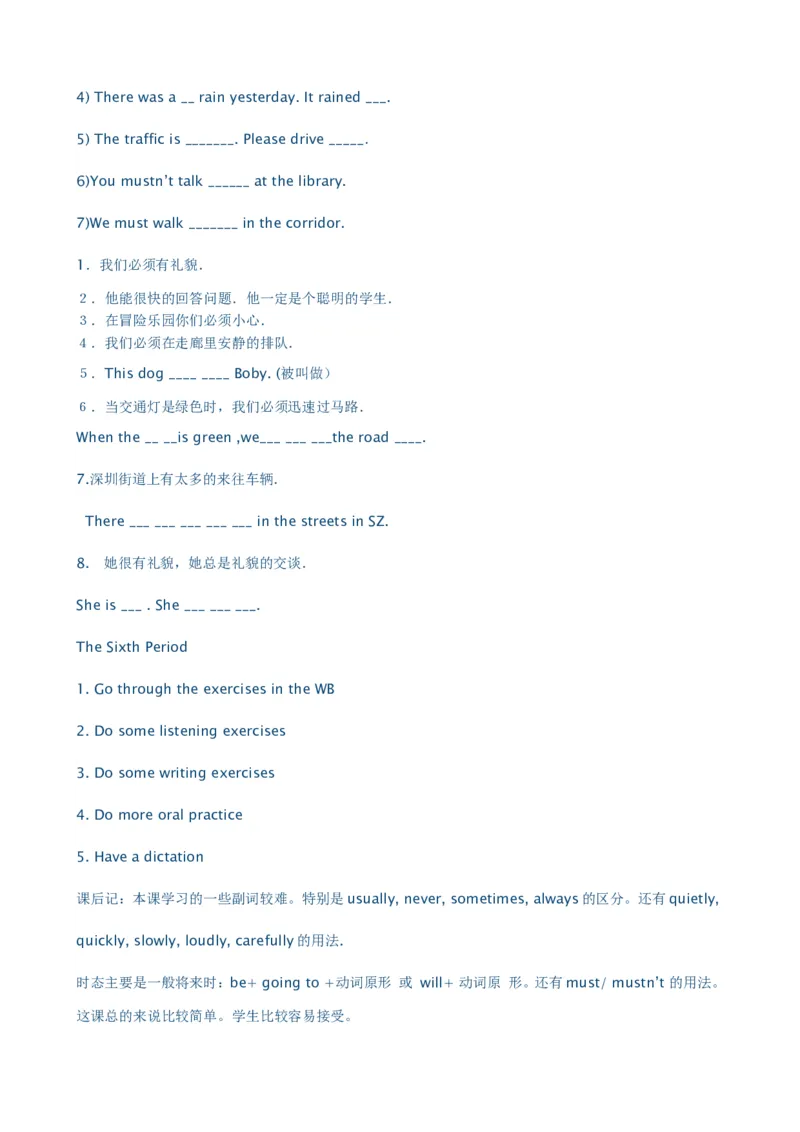 深圳版小学英语五年级下册全册教案_小学1-6年级全部试卷_英语_五年级_3-10-6、小学五年级英语下册_3-10-6-3、课件、讲义、教案