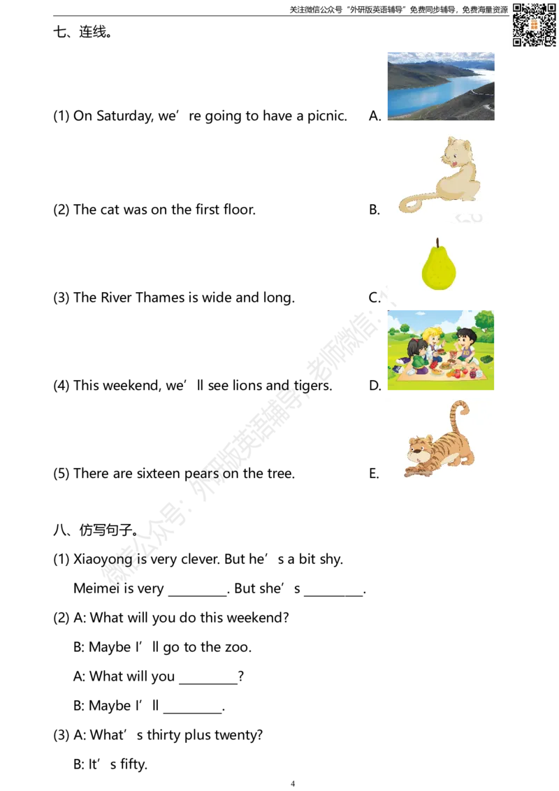 外研版一起点三年级下册期中测试卷2及答案_小学1-6年级全部试卷_英语_三年级_3-8-6、小学三年级英语下册_3-8-6-2、练习题、作业、试题、试卷_外研版一起点