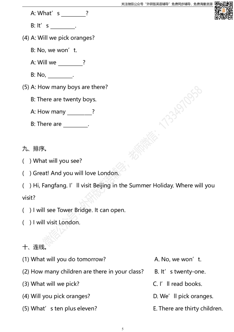 外研版一起点三年级下册期中测试卷2及答案_小学1-6年级全部试卷_英语_三年级_3-8-6、小学三年级英语下册_3-8-6-2、练习题、作业、试题、试卷_外研版一起点