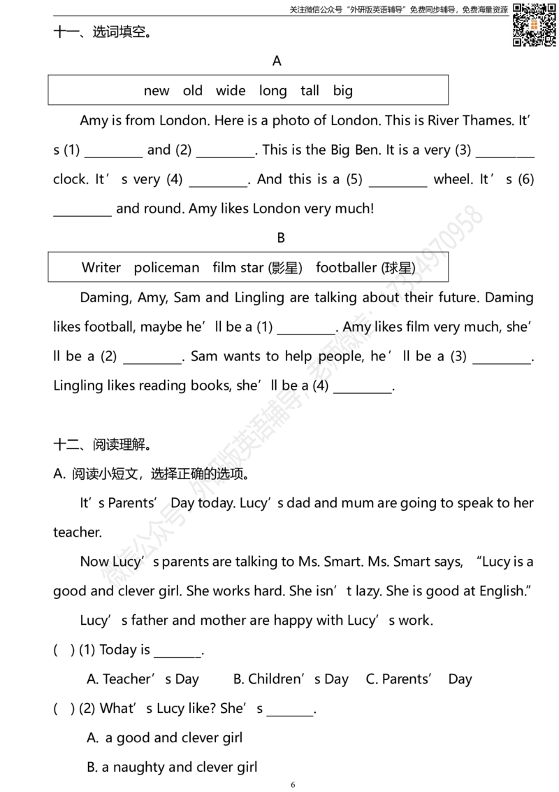 外研版一起点三年级下册期中测试卷2及答案_小学1-6年级全部试卷_英语_三年级_3-8-6、小学三年级英语下册_3-8-6-2、练习题、作业、试题、试卷_外研版一起点