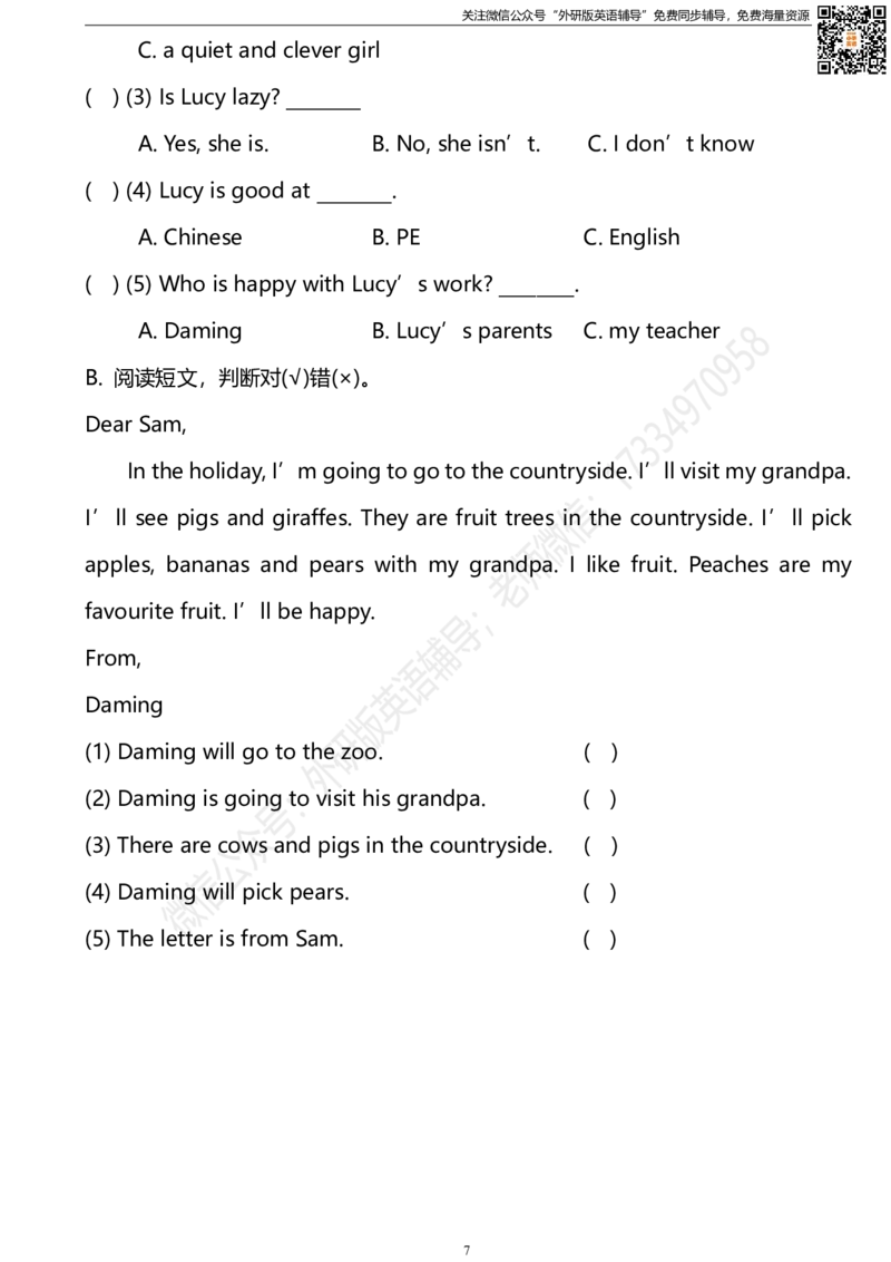 外研版一起点三年级下册期中测试卷2及答案_小学1-6年级全部试卷_英语_三年级_3-8-6、小学三年级英语下册_3-8-6-2、练习题、作业、试题、试卷_外研版一起点