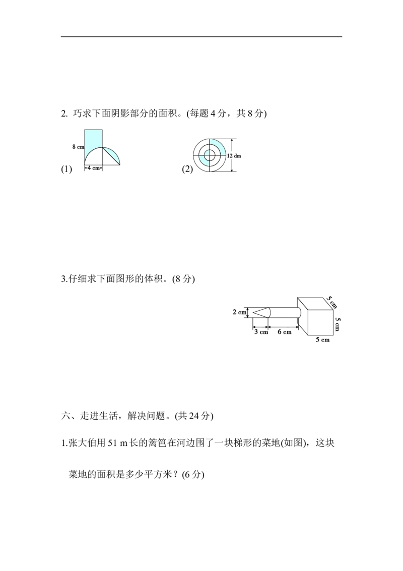 模块过关卷3空间想象能力_小学1-6年级全部试卷_数学_六年级_3-11-4、小学六年级数学下册_3-11-4-2、练习题、作业、试题、试卷_北师大版_专项练习