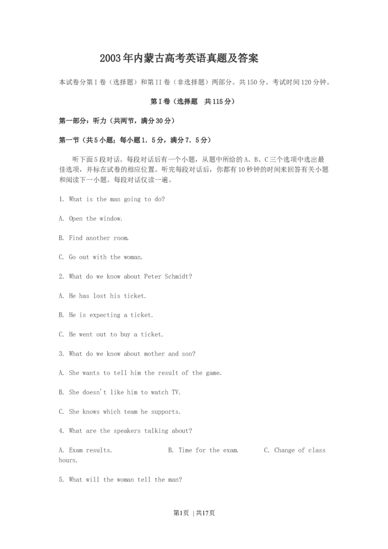 2003年内蒙古高考英语真题及答案_zz20高中真题试卷_英语高考真题试卷_旧1990-2007&middot;高考英语真题_1990-2007&middot;高考英语真题&middot;word_内蒙古