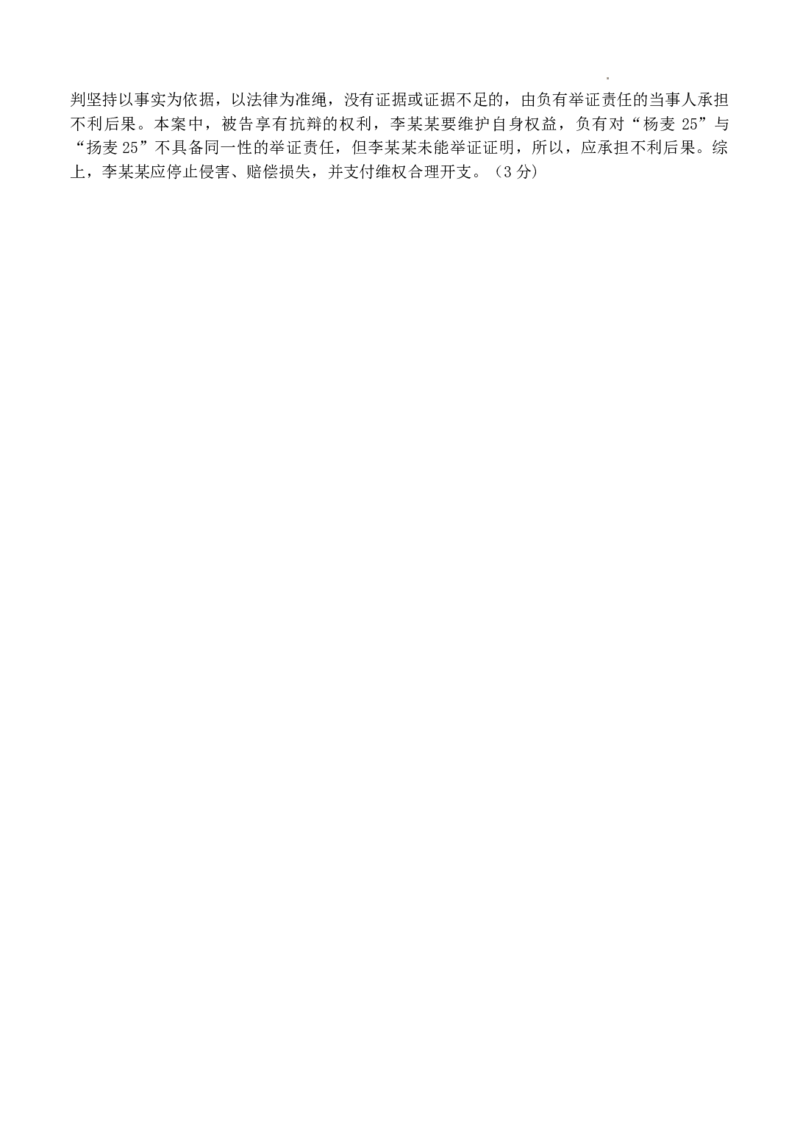 高三政治阶段练习参考答案_2024年3月_013月合集_2024届江苏省扬州中学高三下学期阶段练习_江苏省扬州中学2024届高三下学期阶段练习政治