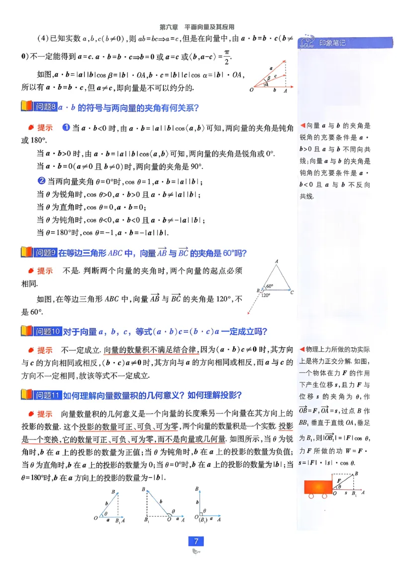 狂k重点数学必修2_数学_2026版高中必刷题数学《人教A版》_2026春高中必刷题《人教A版数学必修2》