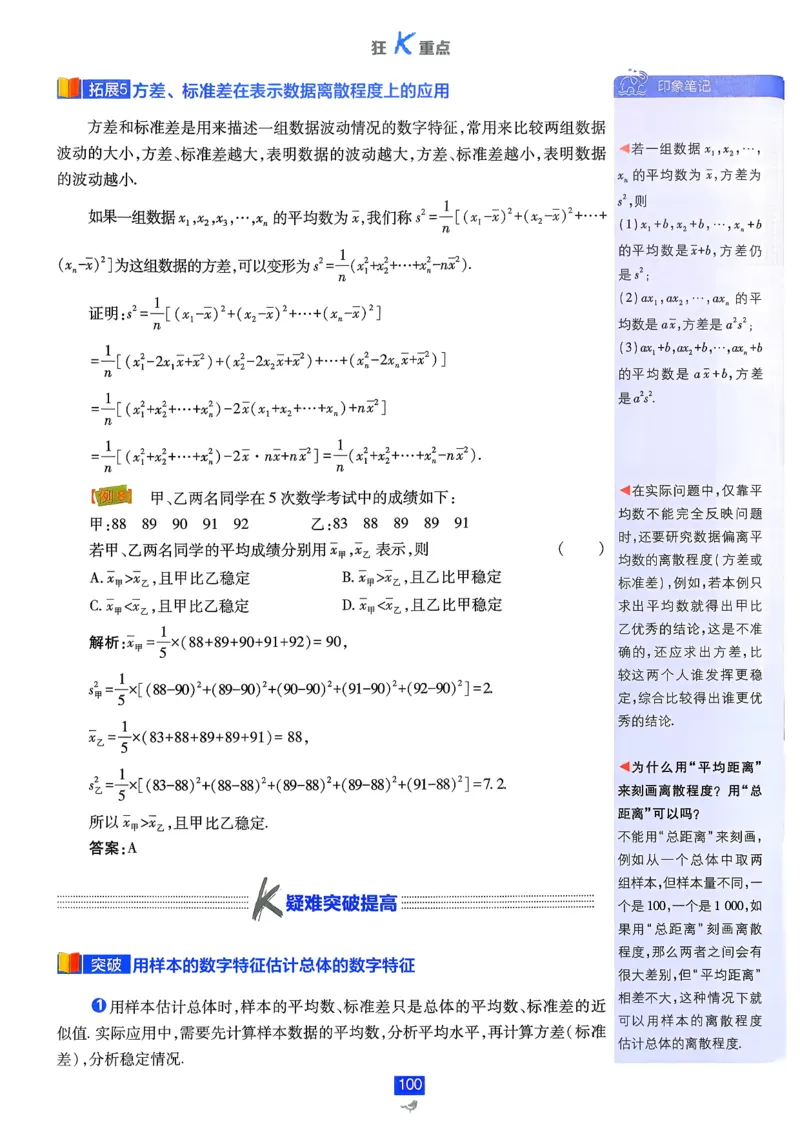 狂k重点数学必修2_数学_2026版高中必刷题数学《人教A版》_2026春高中必刷题《人教A版数学必修2》