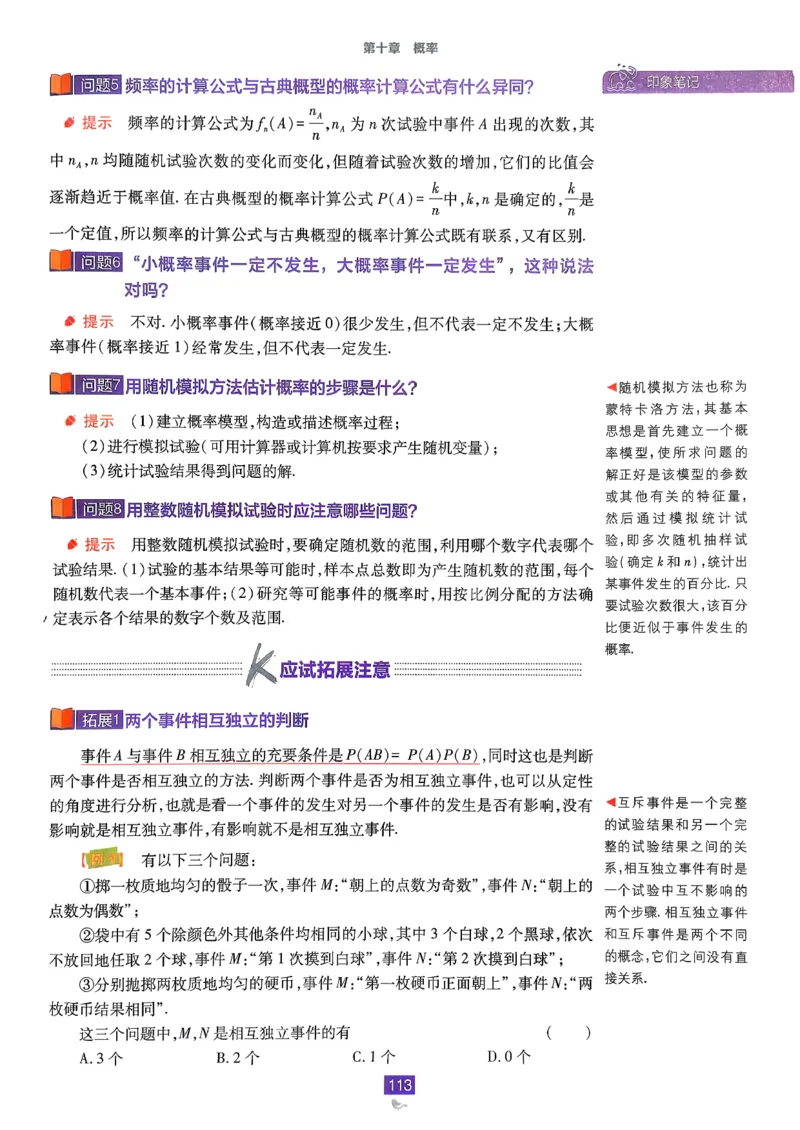 狂k重点数学必修2_数学_2026版高中必刷题数学《人教A版》_2026春高中必刷题《人教A版数学必修2》