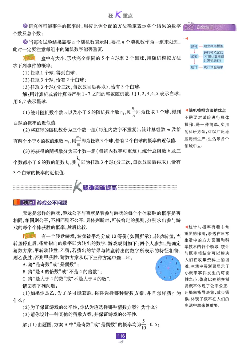 狂k重点数学必修2_数学_2026版高中必刷题数学《人教A版》_2026春高中必刷题《人教A版数学必修2》