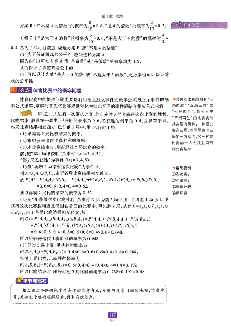 狂k重点数学必修2_数学_2026版高中必刷题数学《人教A版》_2026春高中必刷题《人教A版数学必修2》