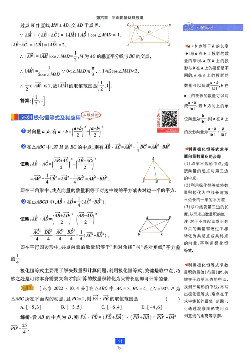 狂k重点数学必修2_数学_2026版高中必刷题数学《人教A版》_2026春高中必刷题《人教A版数学必修2》