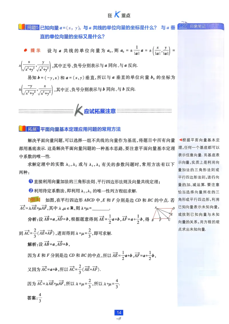 狂k重点数学必修2_数学_2026版高中必刷题数学《人教A版》_2026春高中必刷题《人教A版数学必修2》
