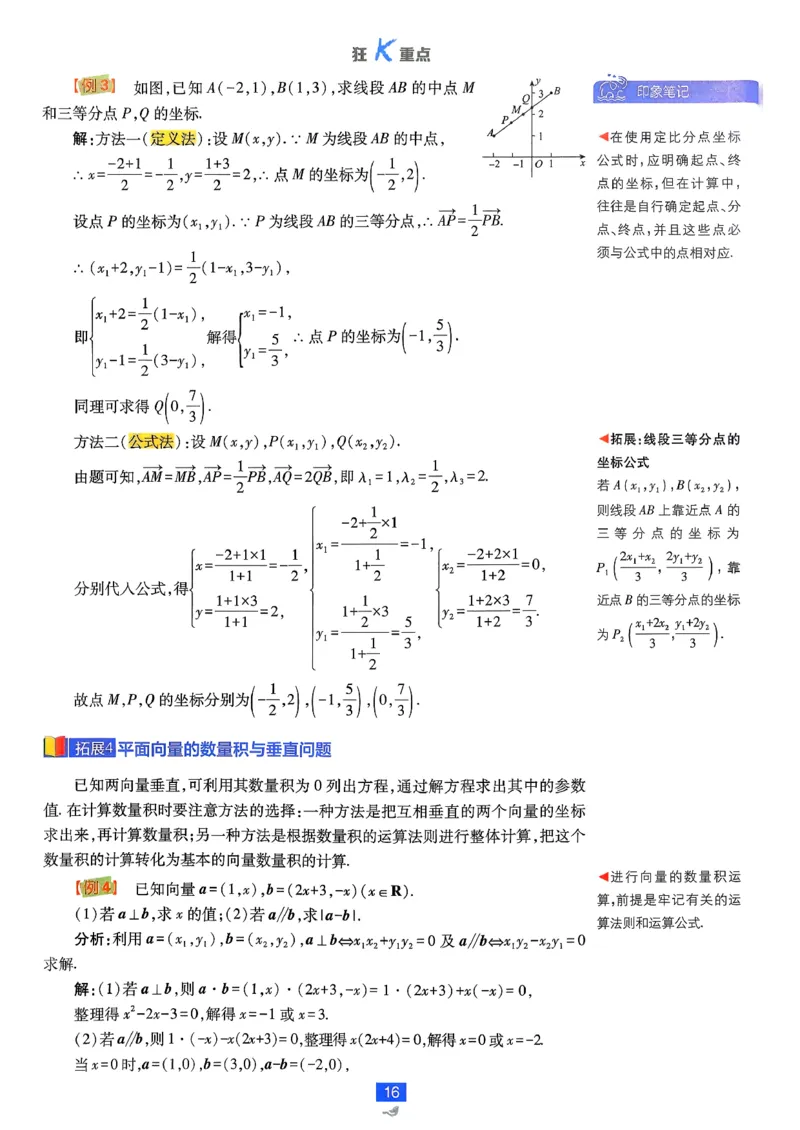 狂k重点数学必修2_数学_2026版高中必刷题数学《人教A版》_2026春高中必刷题《人教A版数学必修2》