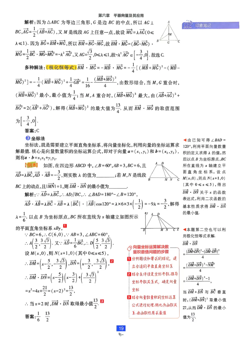 狂k重点数学必修2_数学_2026版高中必刷题数学《人教A版》_2026春高中必刷题《人教A版数学必修2》