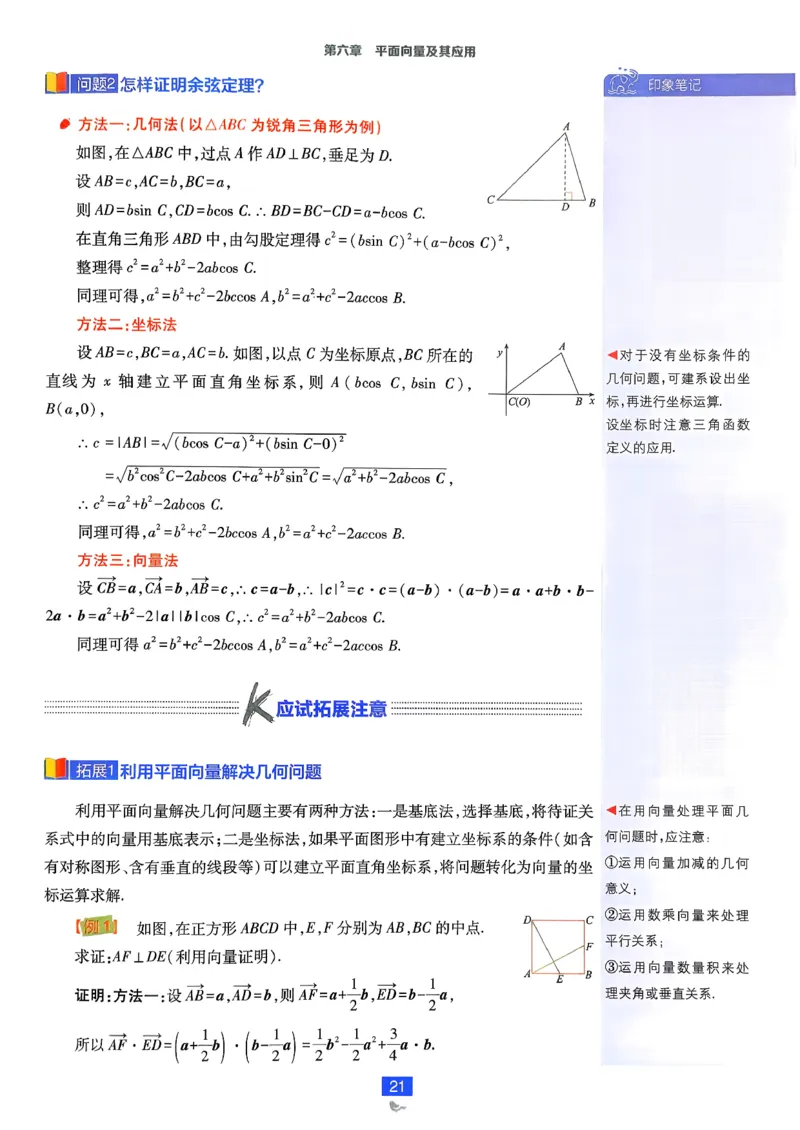 狂k重点数学必修2_数学_2026版高中必刷题数学《人教A版》_2026春高中必刷题《人教A版数学必修2》