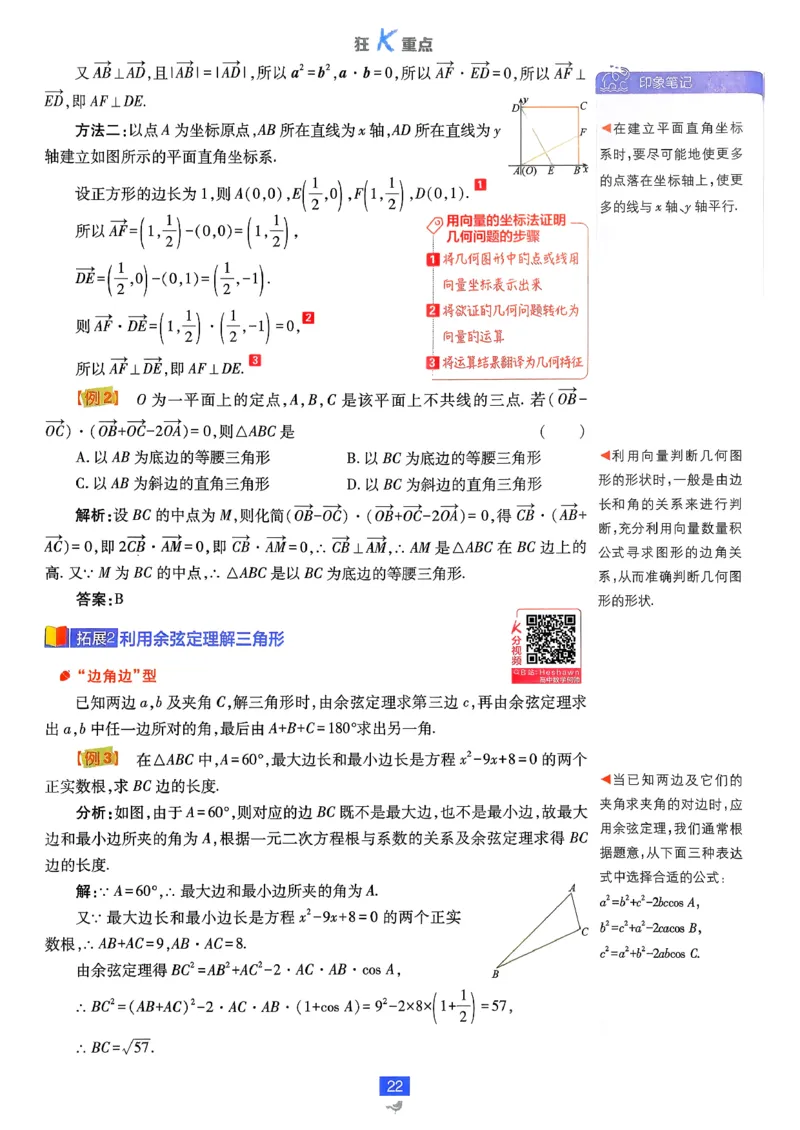 狂k重点数学必修2_数学_2026版高中必刷题数学《人教A版》_2026春高中必刷题《人教A版数学必修2》