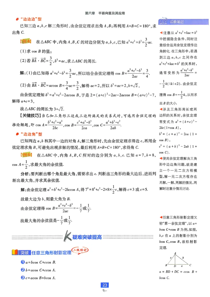 狂k重点数学必修2_数学_2026版高中必刷题数学《人教A版》_2026春高中必刷题《人教A版数学必修2》