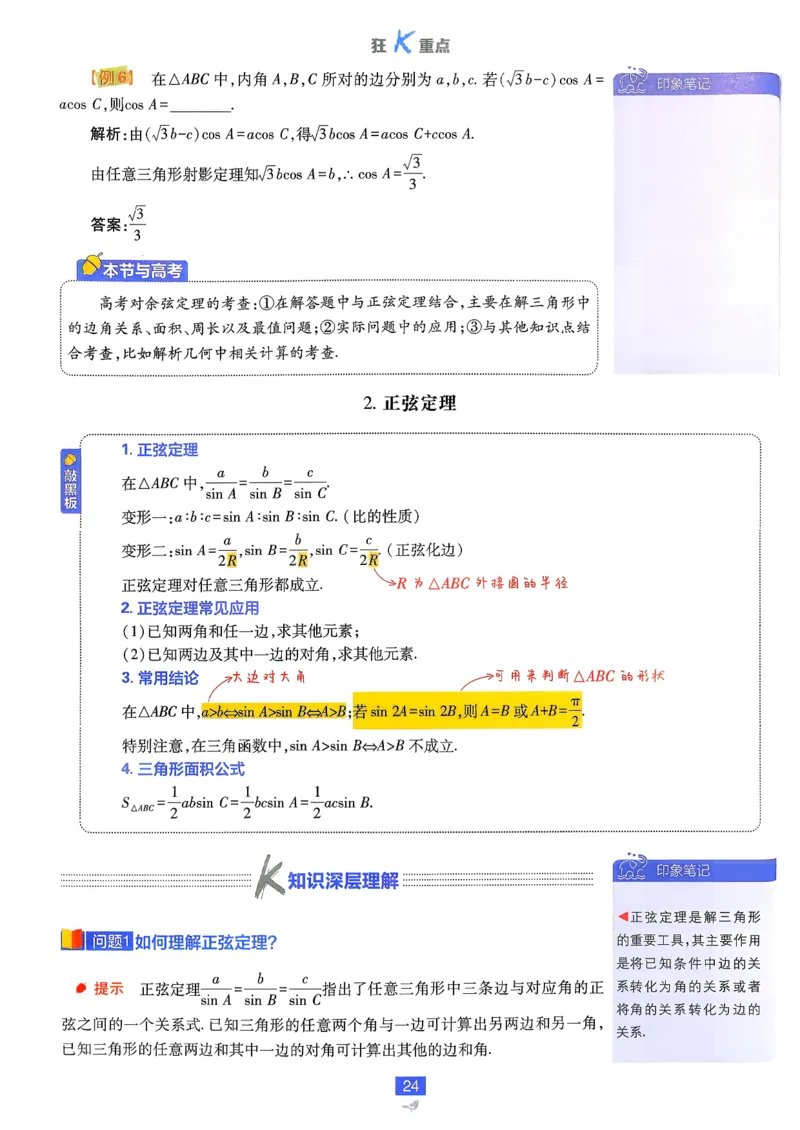 狂k重点数学必修2_数学_2026版高中必刷题数学《人教A版》_2026春高中必刷题《人教A版数学必修2》