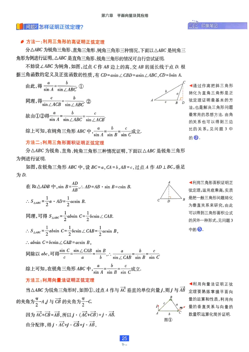 狂k重点数学必修2_数学_2026版高中必刷题数学《人教A版》_2026春高中必刷题《人教A版数学必修2》