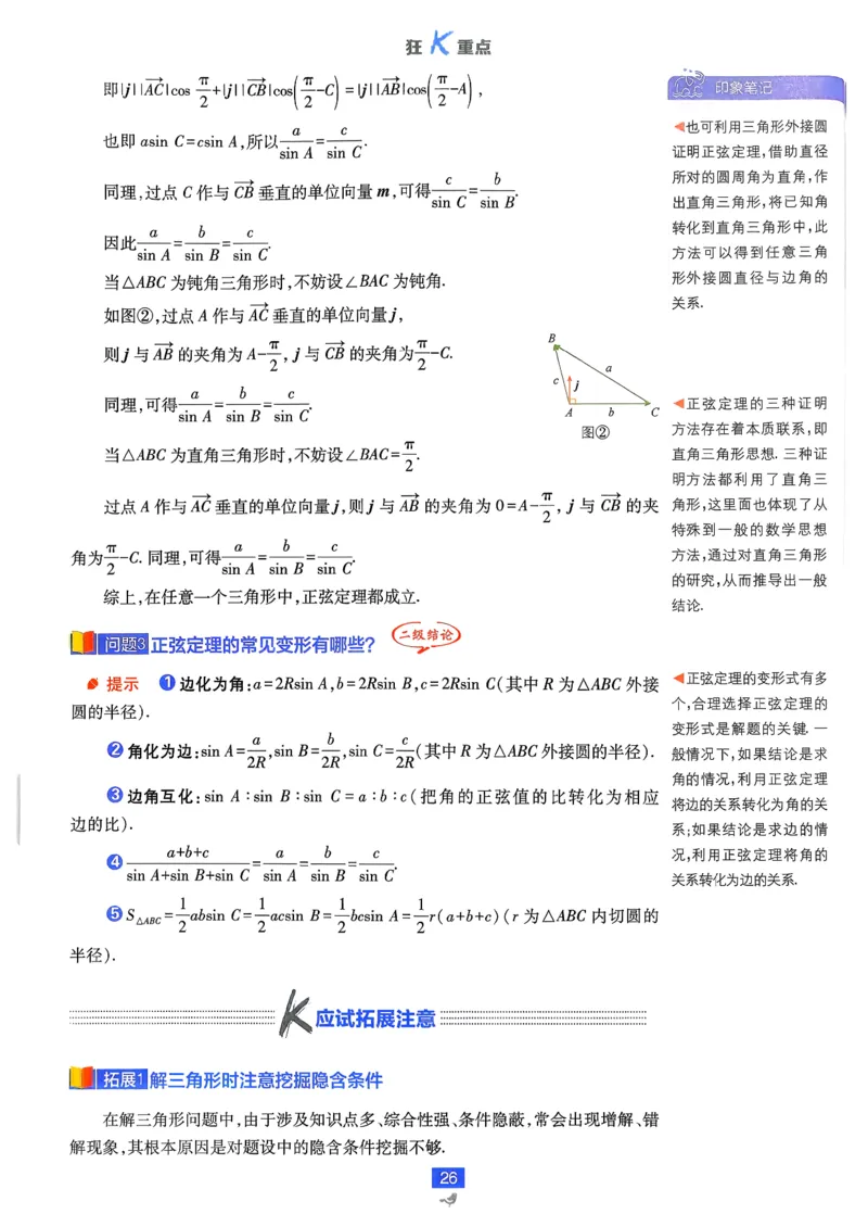 狂k重点数学必修2_数学_2026版高中必刷题数学《人教A版》_2026春高中必刷题《人教A版数学必修2》