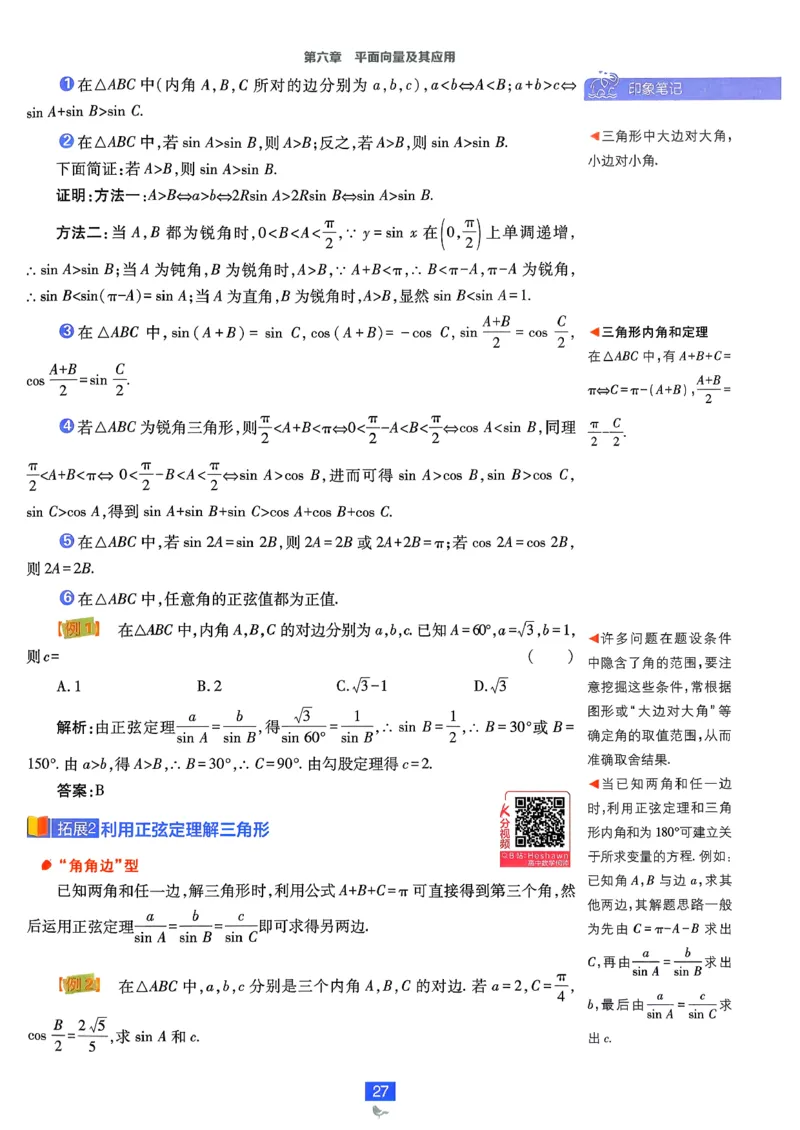 狂k重点数学必修2_数学_2026版高中必刷题数学《人教A版》_2026春高中必刷题《人教A版数学必修2》