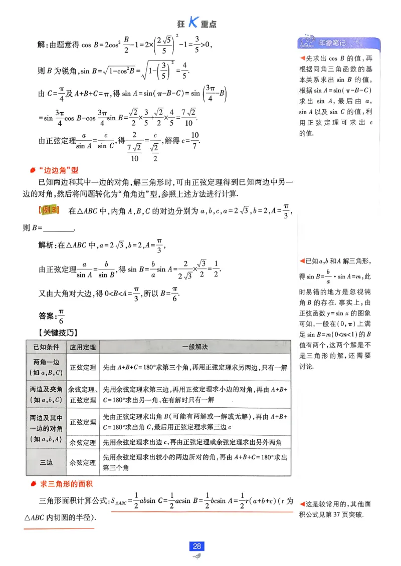 狂k重点数学必修2_数学_2026版高中必刷题数学《人教A版》_2026春高中必刷题《人教A版数学必修2》