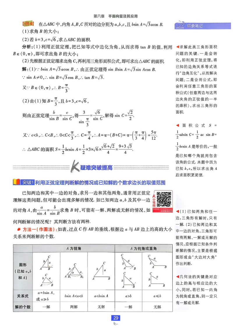 狂k重点数学必修2_数学_2026版高中必刷题数学《人教A版》_2026春高中必刷题《人教A版数学必修2》
